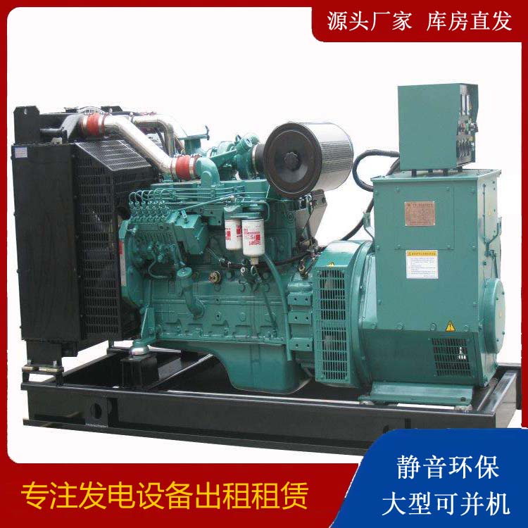 康保出租发电机教您康明斯发电机怎样开启
