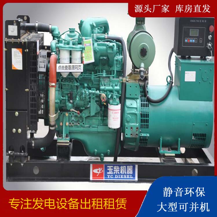 康保出租发电机 柴油发电机组安全使用注意事项